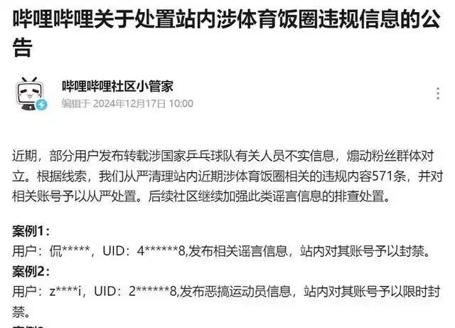赛地聚焦：中超窗口期热度飙升，山东男篮再遭质疑，更衣室稳定，更衣室氛围转暖